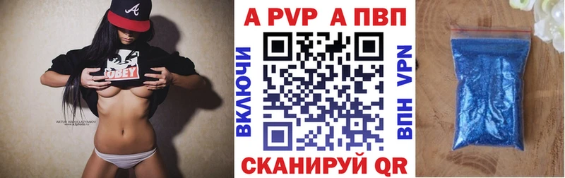 Alpha PVP кристаллы  Купить закладки  Арамиль 