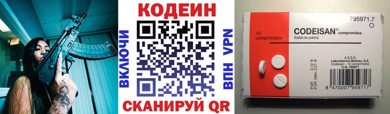 Купить  Арамиль  Кодеин напиток Lean (лин) 