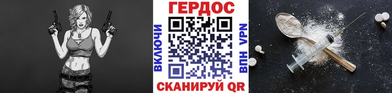 ГЕРОИН Heroin  Купить  Арамиль 