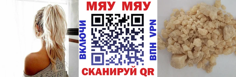 Купить закладки  Арамиль  МЕФ мука 