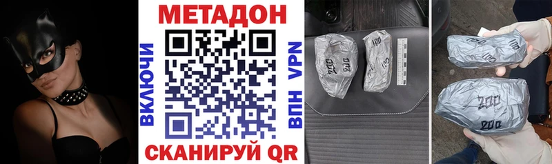 Купить где  Арамиль  МЕТАДОН VHQ 