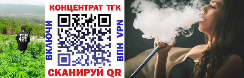 ТГК концентрат  Купить закладки  Арамиль 